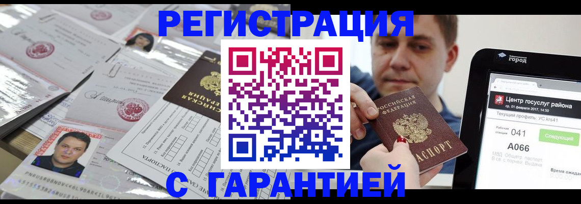 прописка ребенка в Омутнинске