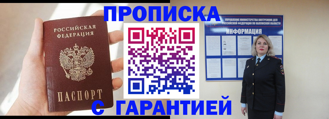 временная регистрация госуслуги в Омутнинске