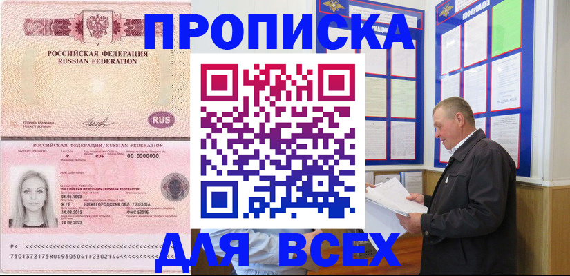 прописка для школы в Омутнинске