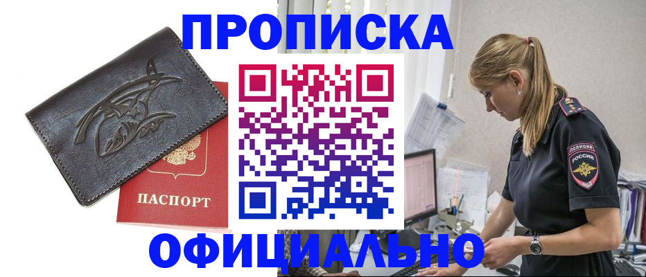 где прописаться в Омутнинске