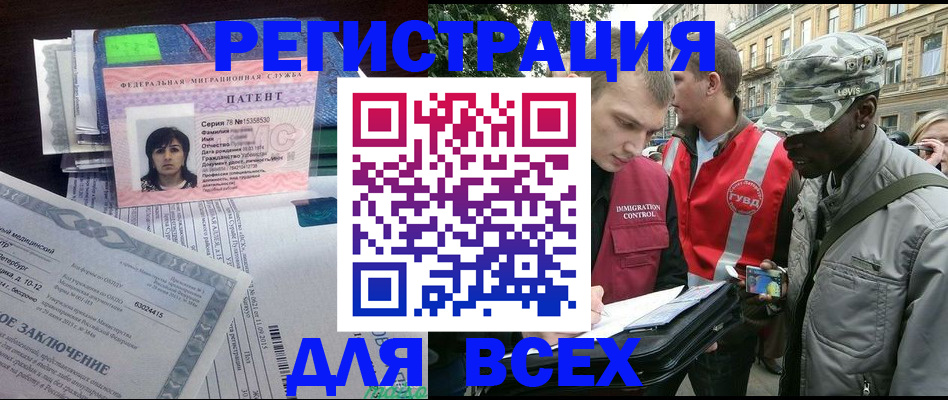 прописка гарантия в Омутнинске