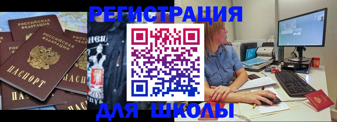 временная регистрация поиск в Омутнинске